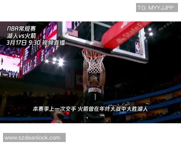 湖人对阵火箭精彩赛事高清直播全程回顾与分析