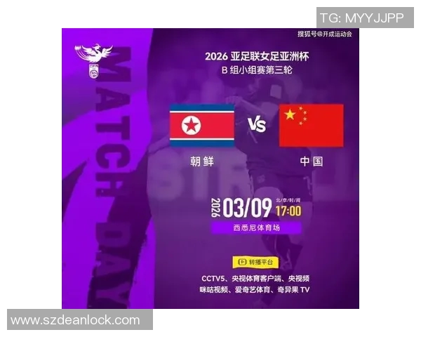 世预赛朝鲜对阵韩国精彩直播全程回顾与赛后分析